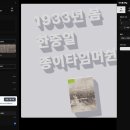 출판사 AI활용 직접만든 책소개 영상제작 툴 이미지