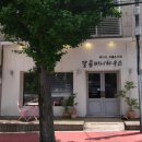 [경남 창원] 달콤비니하우스