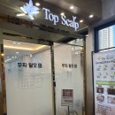 구로-구로-구로-155 | [ 구디 ] 구로탈모관리 후기｜탑스칼프 구로디지털점에서 복합성두피관리 + 디톡스관리 받고 온 솔직...