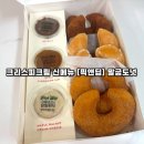 크리스피크림 가좌역점 | 크리스피크림 신상 말굽도넛 [픽앤딥 하프더즌] 내돈내산 후기