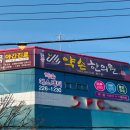 이연한의원 이미지