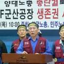한국바스프노동조합 이미지