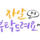 원동세차
