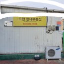 새현대공인중개사사무소 이미지