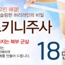 다이어트주사/지방흡입 이벤트 모음 이미지