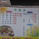 시골순대 이미지