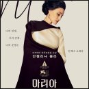 마리아 | 영화 마리아 후기 재키, 스펜서를 잇는 파블로 라라인 감독의 3부작