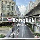 11650-17-21-5 | 방콕3박5일 여행코스/카오산로드 피어21아속역가성비숙소