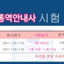 관광통역안내사_관광학개론 이미지