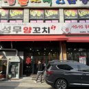 성무양꼬치 이미지