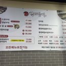 풍천백세민물장어 이미지