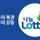 행복로또판매점 이미지