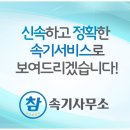 녹취사무소속기 이미지