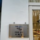 가루베이커리