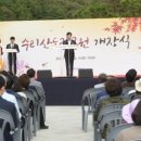 수리산도립공원 탐방안내소 이미지