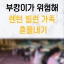 마!스퍼티지!! 차 안빼나? 니 도란나? 부캉이 버젼 ㄷㄷ 이미지