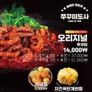 쌍사쭈꾸미 이미지