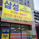 LH삼성공인중개사사무소 네이버블로그