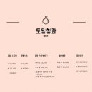 태풍야채청과 | #하루일기 : 구미 송정동 도담청과 남통동 편백정담 스타벅스 금오산 산책 후기💚