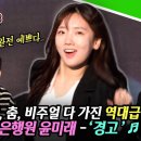 [태군노래자랑3] 노래, 랩, 춤, 비주얼 다 가진 올라운더 참가자! 은행 다니는 윤미래 - ♬ '경고' ♬ | 매주 수요일 저녁 7시 이미지