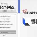 웅진빌딩 | [웅진씽크빅X러닝스푼즈] AI를 활용한 마케팅 서포터즈 8기 6주 차 후기