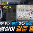 대통령실도 '아뿔싸!' 윤석열 김건희 오락가락 경례 UAE 영상 짜깁기 발각 이미지