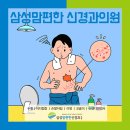 몸과맘편한의원 이미지