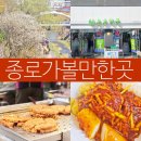 광장약국 | 서울 종로 가볼만한곳 광장시장 약국 성지 온유약국 방문 후기