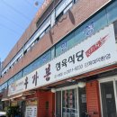 우가본 | 깔끔하고 고기질이 좋은 우가본정육식당 온수점 방문 솔직후기