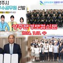 상주문경로컬신문(2024.7.17.수) 이미지