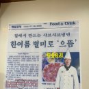 앞산고불