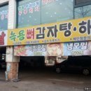 육인분