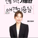 미용의정서애견미용학원 - 남동구 인주대로591번길 32 | 미용의정서애견미용학원