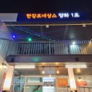 한강르네상스 양화1호점 이미지