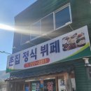 촌집정식뷔페 | 기장 정관맛집 내돈내산 한식뷔페 촌집 정식 뷔페 상다리 부러지는 할머니밥상