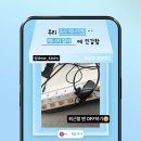 🔎열어봐! 너의 민감함🔎 이미지