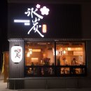 효탄 - 사하구 승학로 63 | 효탄