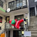 위위그루밍 이미지