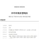 (주)코리아에프앤에프 이미지