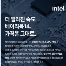 하이에나 PC | [H/W 리뷰] "코딩용으로 이거 사면 미친 짓인가요?" 베이직북14 찍먹 후기 (Feat. 영상편집은 욕심버려)