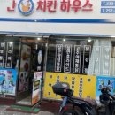 치킨하우스 이미지