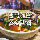 성송농장 이미지