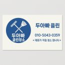 부산 녹산 원룸청소 - 대표가 직접 작업 진행합니다!