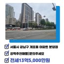 디퍼아공인중개사사무소 이미지