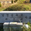 연일정씨배산문중 이미지