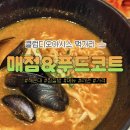 디오팜 | 클럽디오아시스 부산 찜질방 푸드코트 + 매점 샌드카페 메뉴 가격 정리