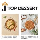 제이탑