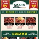 담가화로구이 - 파주시 경의로1240번길 14-11 | 담가화로구이