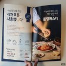 2023057 | 당진시내맛집추천 "롤링파스타" 가성비만점 백종원식당