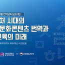국제통역번역원